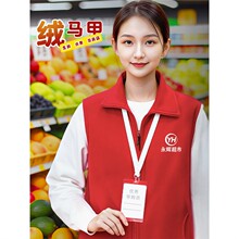 加厚加绒马甲工作服定制印logo秋冬超市生鲜水果零食店摇粒绒背心