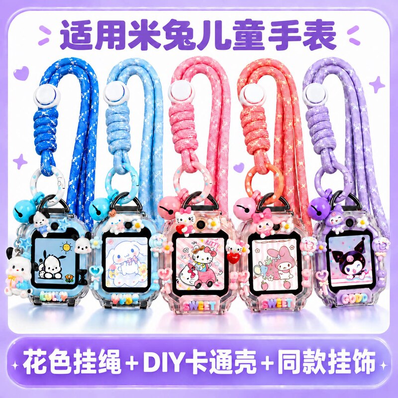 [Colorful Design] DIY case, bell, and lanyard set for Mi Watch 6C/5C/7/C7A, featuring a cute dog design