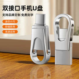 手机u盘64gType-c高速存储128G大容量金属迷你电脑两用u盘可定制