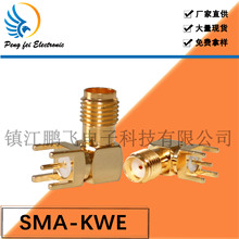 镇江鹏飞厂家供应射频同轴连接器SMA-KWE 现货母头弯式长度14.5mm