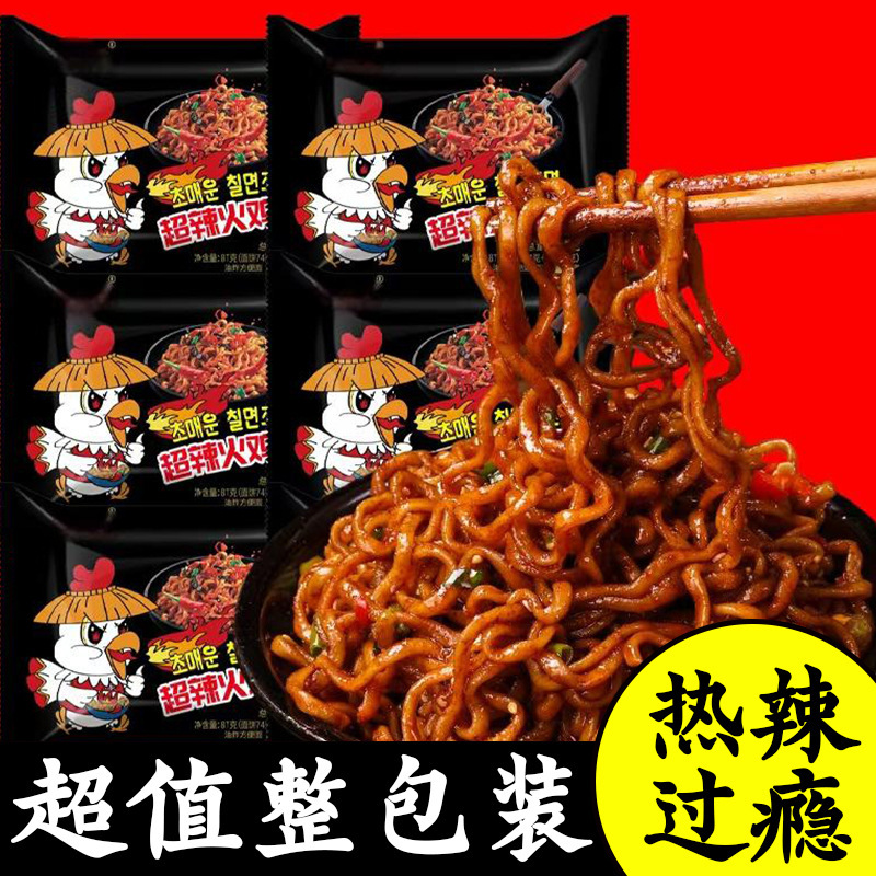 韩式风味火鸡面代发批发包邮 方便携带方便面袋装拌面速食品爆辣|undefined