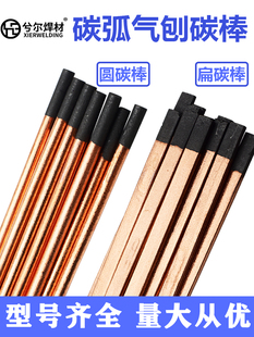 �⠖̼������̼��8mm���٘�늘O����̼���l10mmʯī��A/��̿��