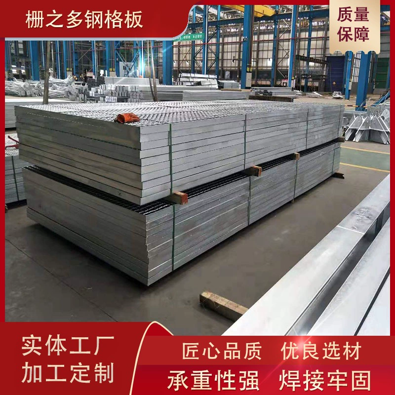 Горячая оцинкованная стальная решетка оцинкованная решетка решетка тяжелая стальная решетка сетка доска лестничная ступенька производитель