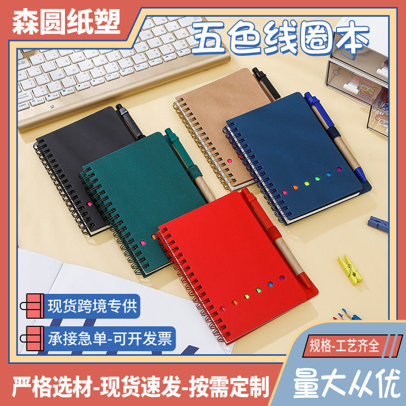 Cross-Border Ready-Stock Sticky Note Set with Pen, Multi-Color Spiral Notebook, Customizable Logo