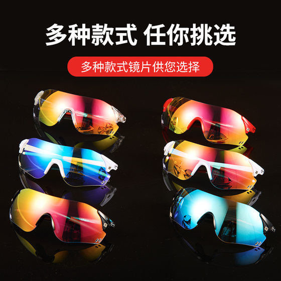 New Cycling Glasses Myopia Changing Men's and Women's Mountain Bike Goggles Mountain Windproof Colorful Sports Glasses