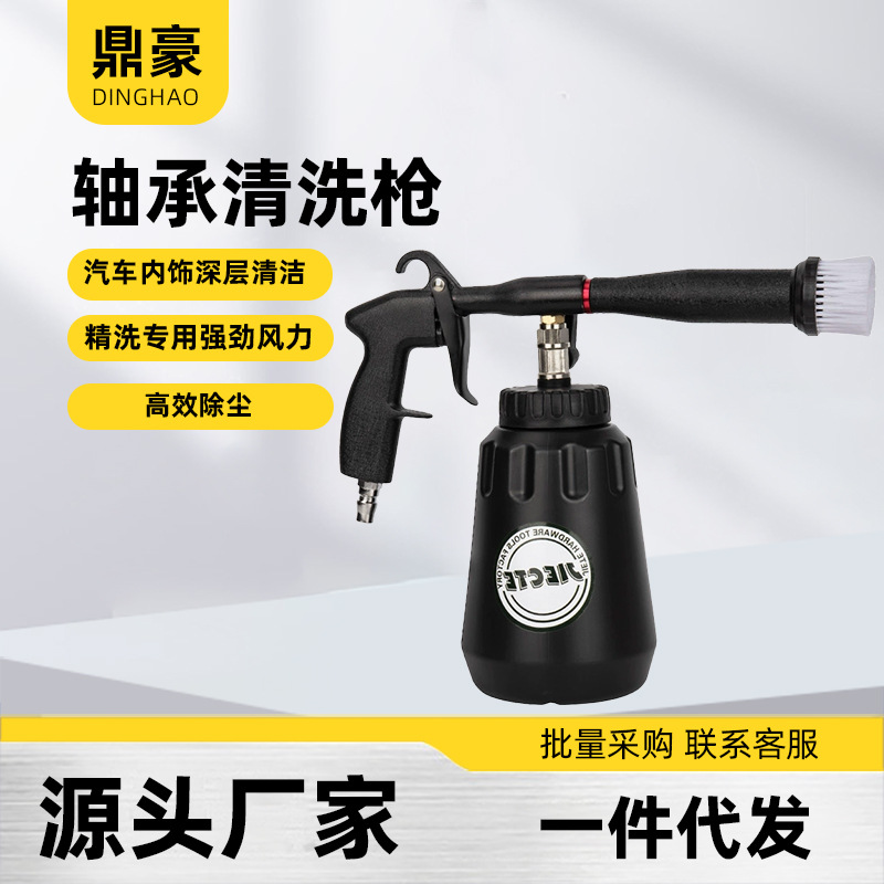 Car Tornado Interior Cleaning Gun Engine Compartment Ceiling Interior Seat Foam Gun Air Blower Car Wash Beauty Shop