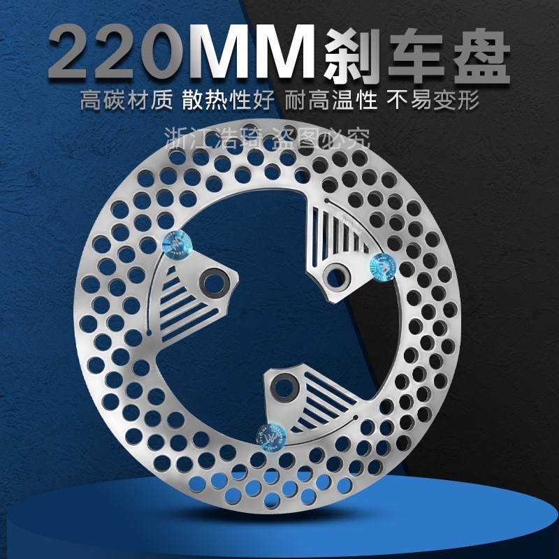 MaXXspeed雷鸣刹车盘-27激光切割7.0安装孔距散热孔大密集飞机声|undefined