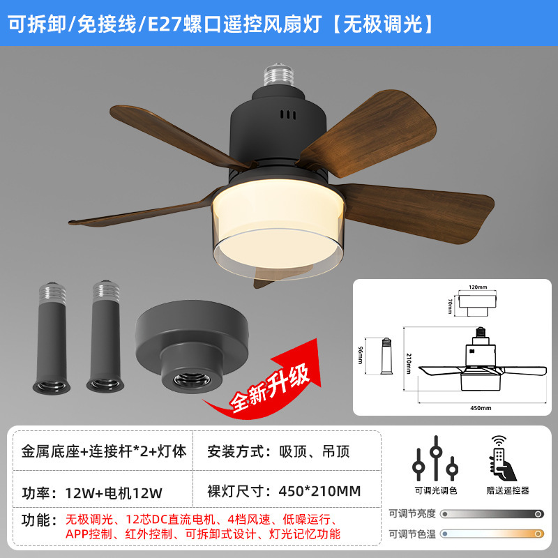 럭셔리세트 - 블랙 + 호두부채 45CM [무한 + APP + 하드웨어 베이스 + 커넥팅로드 2개]