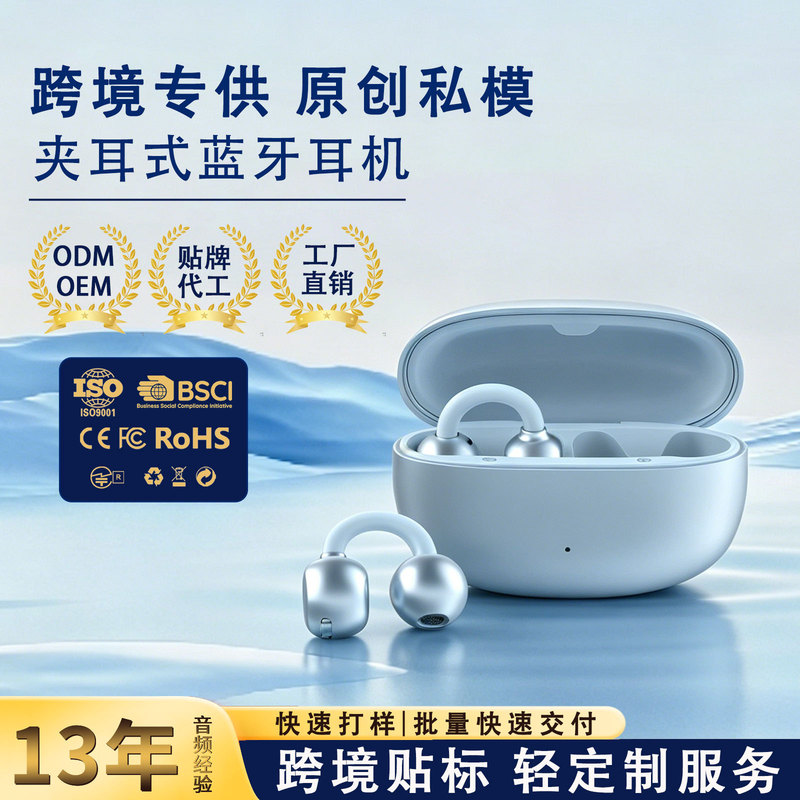 Ai Smart Translation Clip-On Bluetooth Earphones, Ultra-Light and Non-Intrusive Open-Type Bone Conduction Bluetooth Earphones, Support Customization Ai Smart Translation Clip-On Bluetooth Earphones, Ultra-Light and Non-Intrusive Open-Type Bone Conduction Bluetooth Earphones, Support Customization