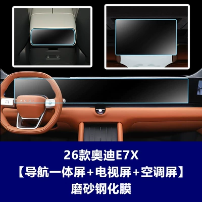 Car interior film, Suitable for Audi A6 A7 - 26-audi-e7x-integrated-navigation-screen-rear-tv-screen-rear-air-conditioning-screen-matte-tempered-film