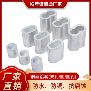 ✅ Aluminum Ferrule with Figure-Eight Shape for Wire Rope, Single and Double Hole Oval Aluminum Clamp, Aluminum Buckle, Lock Hook, Aluminum Connector
