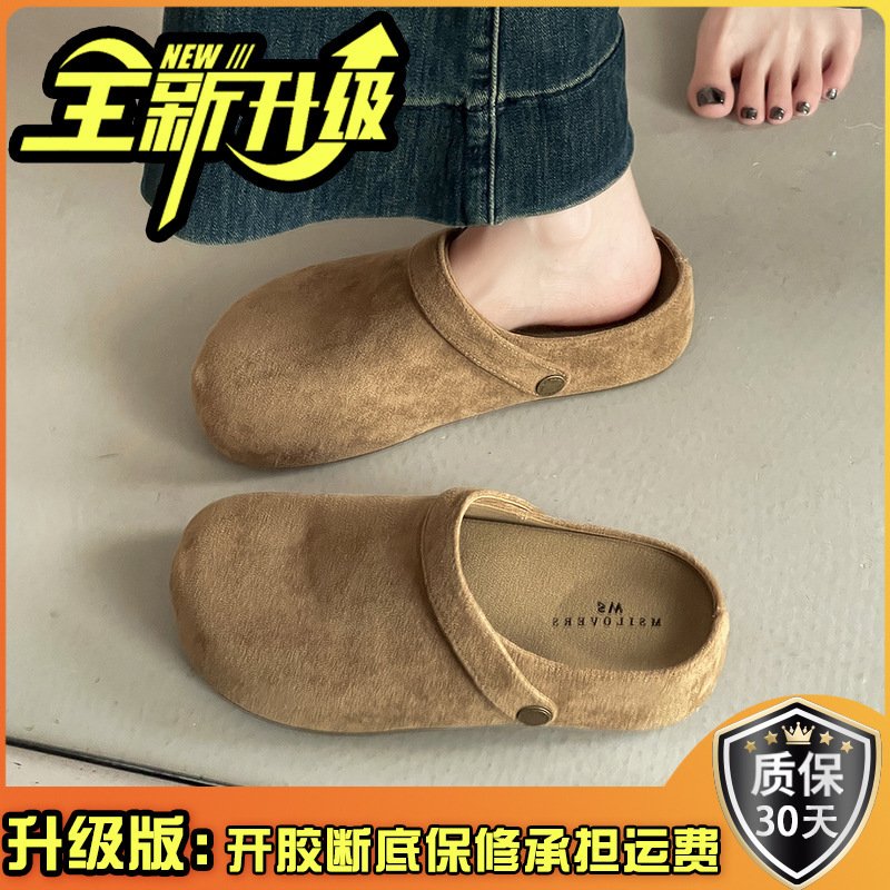 复古绒面百搭女生包头拖鞋秋季时尚简约休闲半拖鞋厚底增高勃肯鞋|undefined