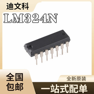 ȫ���a/ȫ��ԭ�b LM324 LM324N ��·�\��Ŵ��� DIP14 оƬIC