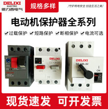 �綯�����ض�·�ۺϱ�����CDV2S�ܿǶ�·��2.5A 20A�����������