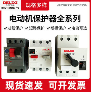 Motor Overload and Short Circuit Comprehensive Protector Cdv2S Plastic Case Circuit Breaker 2.5A 20A Motor Air Switch