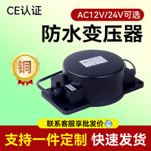 220v转12灌封水底防水电源AC24v户外交流环型110v隔离环形变压器