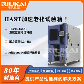 高低温箱;恒温试验设备;老化箱