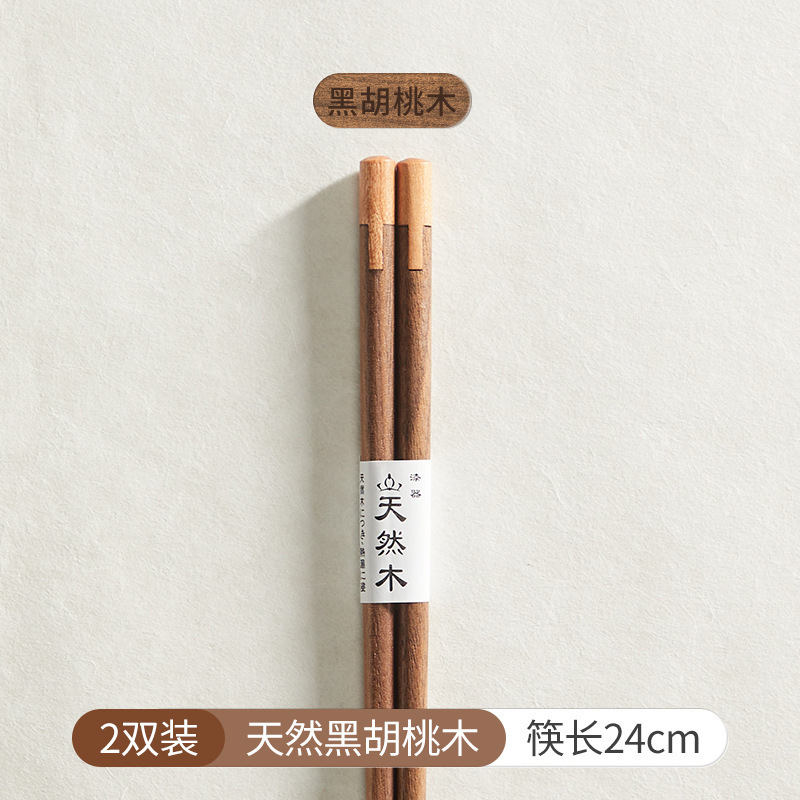家庭用鶏翅木箸黒胡桃木箸黄檀箸さくらんぼ木箸高颜値箸耐高温防かび抗菌|undefined