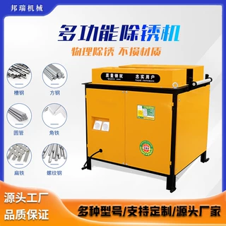 自动多功能除锈机台式钢筋除锈机角铁工字钢方管抛光打磨翻新机