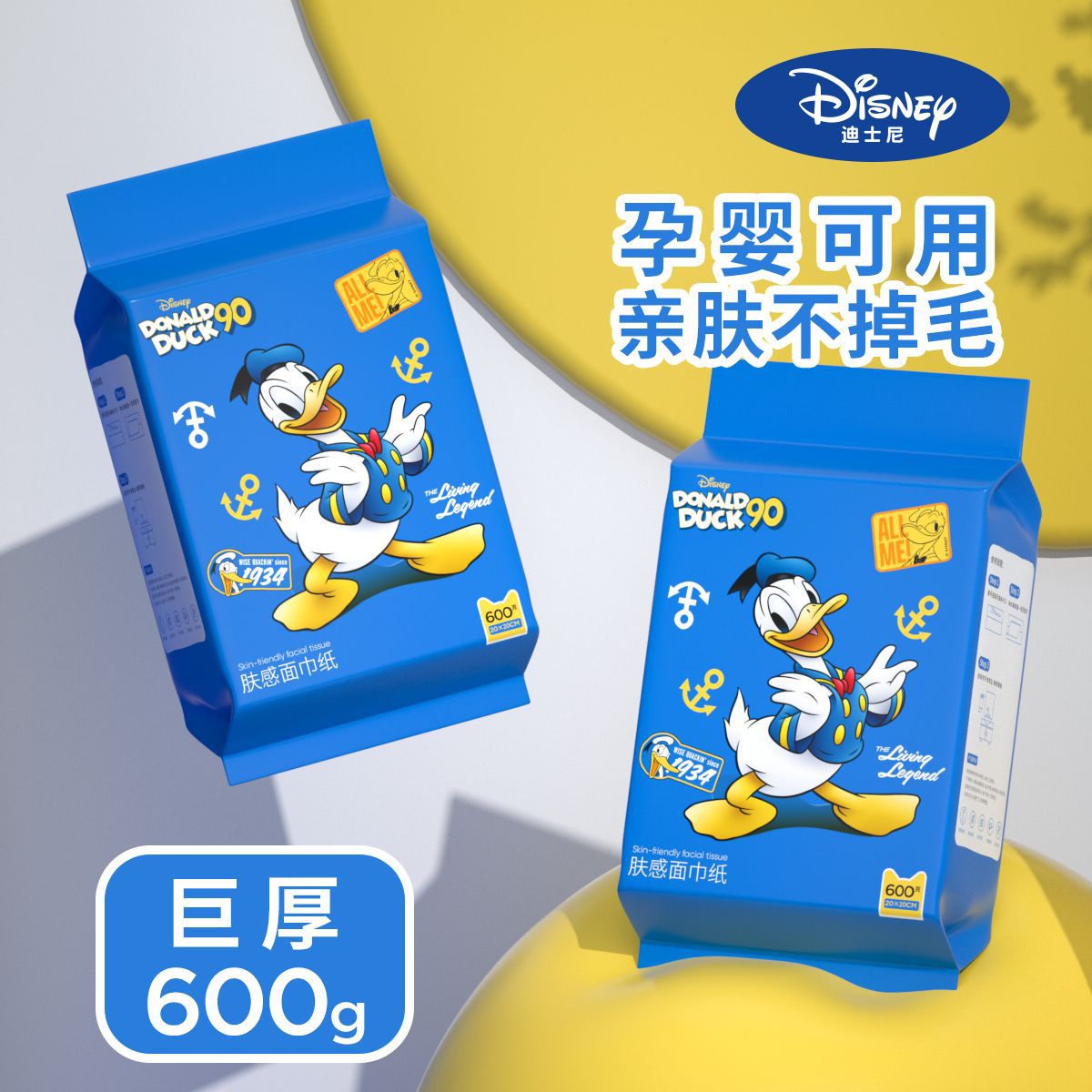 Disney Pato Donald serie colgante de algodón toalla suave engrosada toalla facial desechable 600g salón de belleza ropa familiar