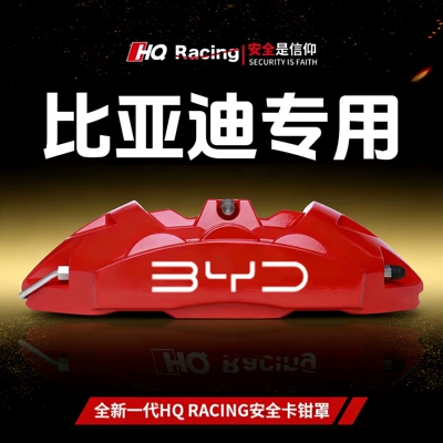 Brake caliper cover Pro/Song Max, Wheel Hub
