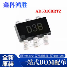 ȫ AD5310BRT AD5310BRTZ ˿ӡ D3B SOT23-6 10λDACת