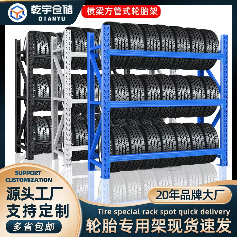 组装轮胎货架广州仓储货架工厂汽修4S店汽车轮胎仓库货架现货速发