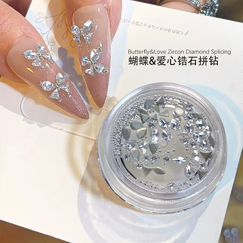 美甲锆石爱心材料包超闪平底锆美甲拼钻爱心蝴蝶材料包指甲装饰钻