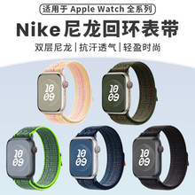 适用苹果apple watch手表带iwatch s9耐克nike尼龙回环ultra表带