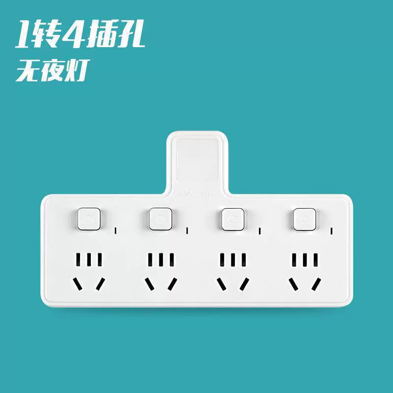 Wipe the socket on the wall, multi -functional cut head, cutting the wiring board, one point, one -point multi -use electrical bike