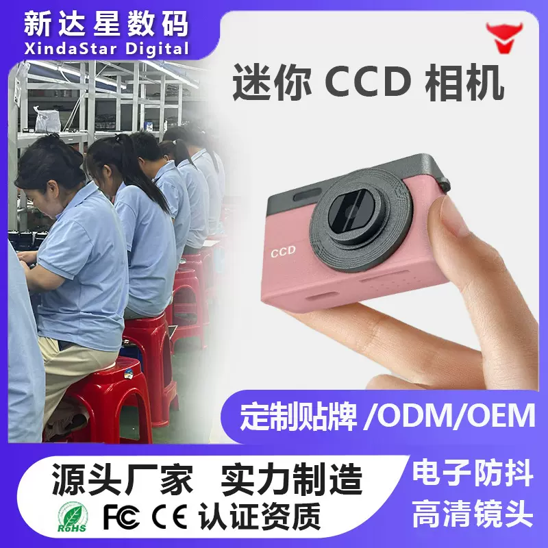新款儿童相机全新迷你录像学生口袋智能拍照照相机摄像机2025滤镜