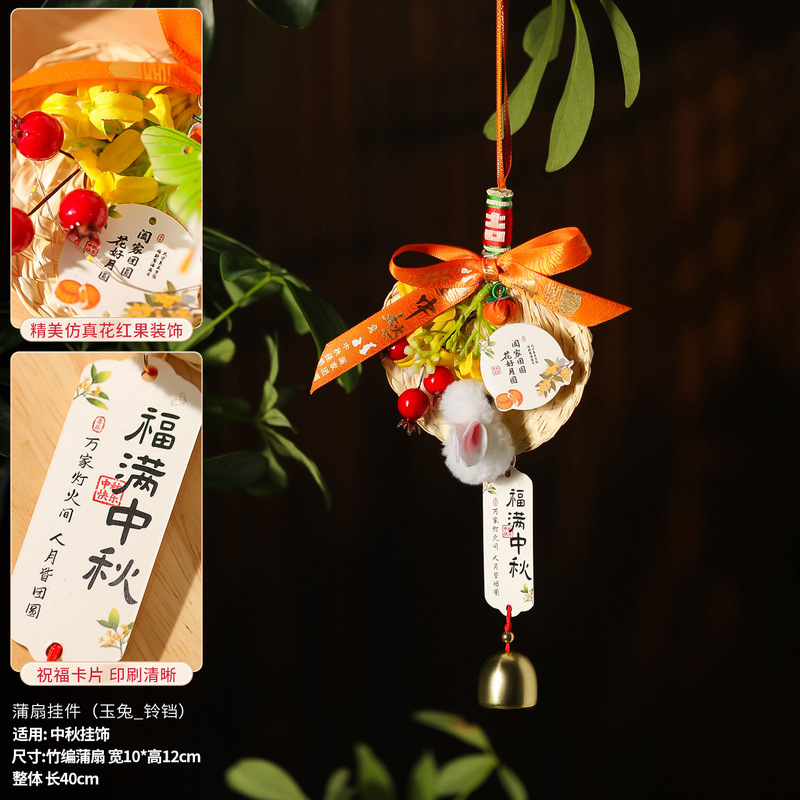 2025新款中秋节装饰品扫把挂件入户门把手场景布置万字结葫芦挂饰|undefined