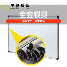 开模定制挤压白板边框铝型材    全套模具表面氧化定制长度铝合金