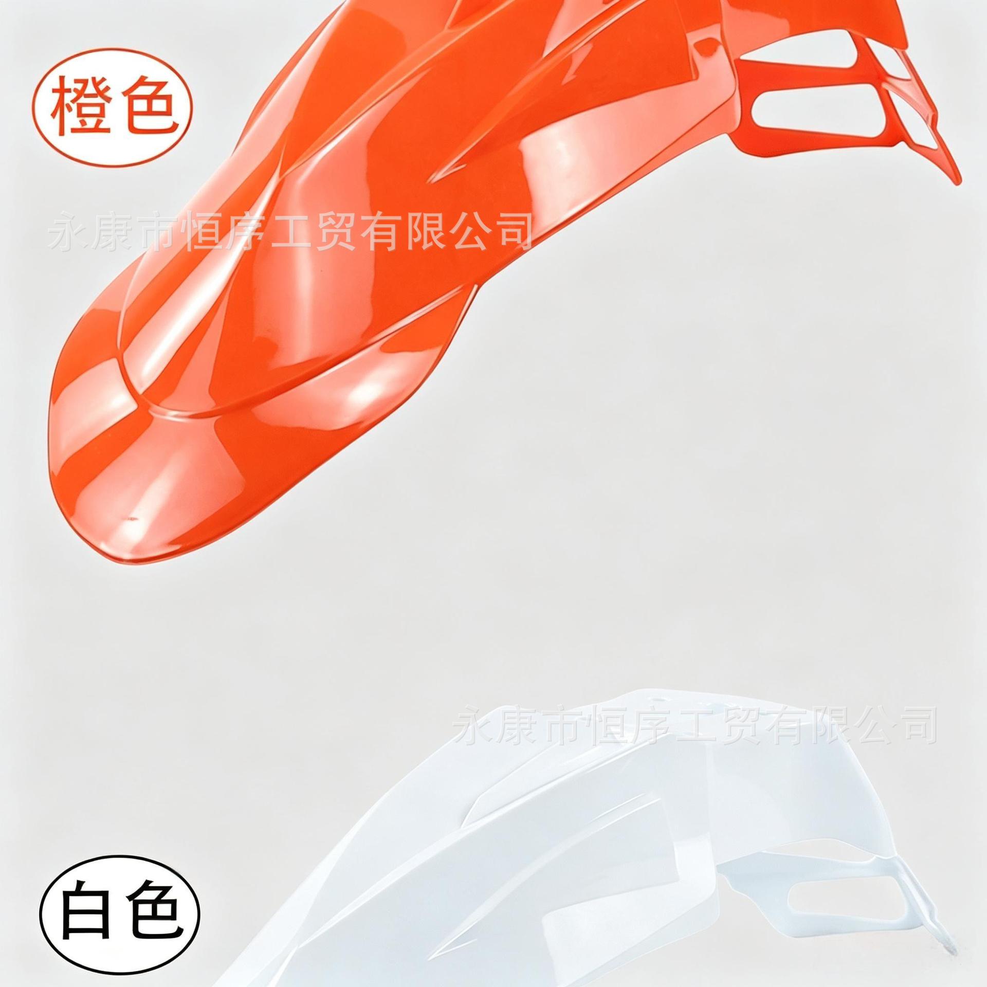 Universal Front Fender for Motorcycles and Off-Road Vehicles, Modified Ktm Front Fender, Crf Mudguard, Huayang Klx Front Mudguard