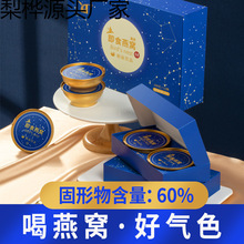 38妇女12星座即食燕窝饮品营养滋补品冰糖燕窝礼盒装老人送礼批发