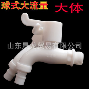 High quality anti-freeze smash not rotten ball type plastic water nozzle laundry faucet large flow nozzle plastic washing machine quick open