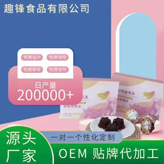 合酵素果冻果蔬胶原蛋白OEM贴牌定制代加工益生菌孝素益生元果冻