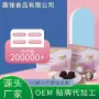 定制胶原蛋白果冻果蔬酵素