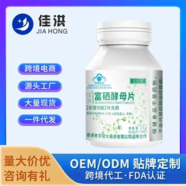 复合保健产品;保健食品;膳食补充