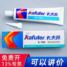 ������704�����zkafuter���ܷ��z��ˮ�^���͸ߜ�k705͸�������f��