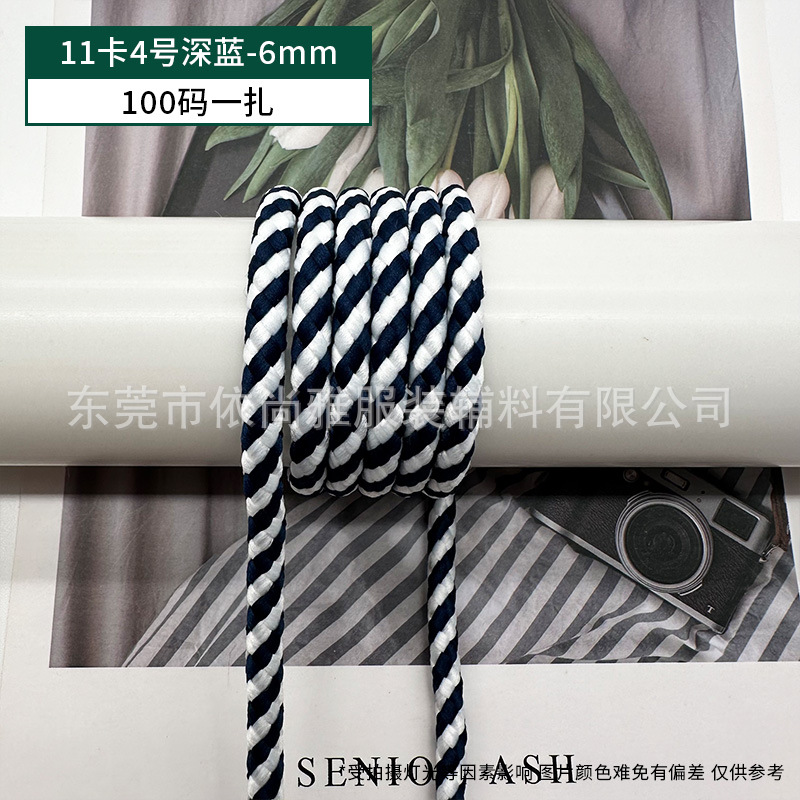 11장 4호 진한 파란색 100야드 묶음