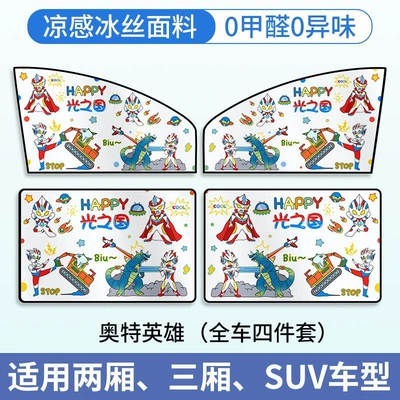 Baby Sun Protection and Heat – Car curtains - ultraman-hero-full-set-of-4-upgraded-strong-magnetic-black-vinyl-heat-insulation
