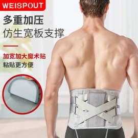 WEISPOUT保暖透气护腰带发热护腰加宽护腰腰带腰部固定带腰围