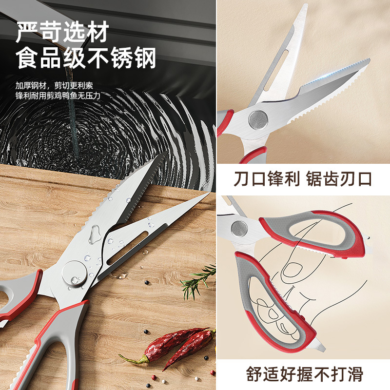 Gemeiju wholesale kitchen scissors stainless steel household refrigerator magnetic chicken bone scissors food scissors fish bone scissors