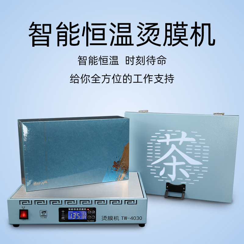 Fábrica de té caja de regalo máquina de película caliente cosmética máquina de sellado de película de tabaco máquina de sellado de plástico máquina de envasado de película retráctil caliente al por mayor