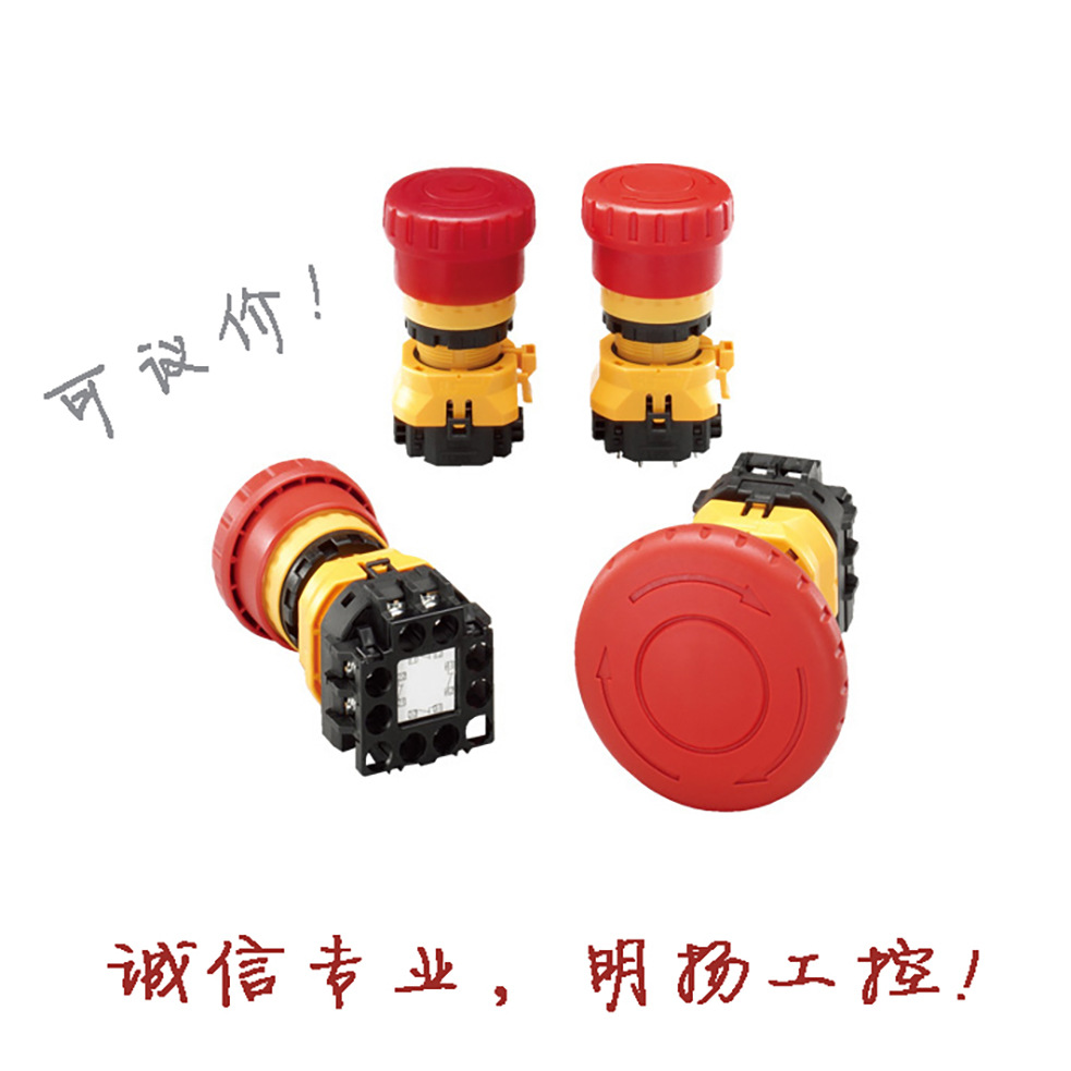和泉按钮 和泉紧急停止开关 XW1E-BV502MRH 明扬工控诚信专业