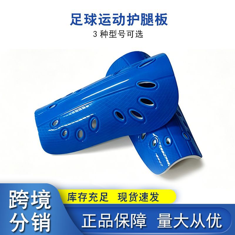 Football Shin Guards, Sports Training Anti-Collision Foot Guards, Insert-Type Adult and Children's Football Socks with Holes, Shin Guards
