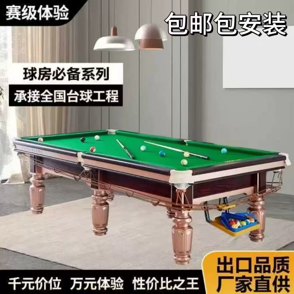 中八标准台球桌生产厂家台球房俱乐部钢库桌球商用家用黑八台球桌
