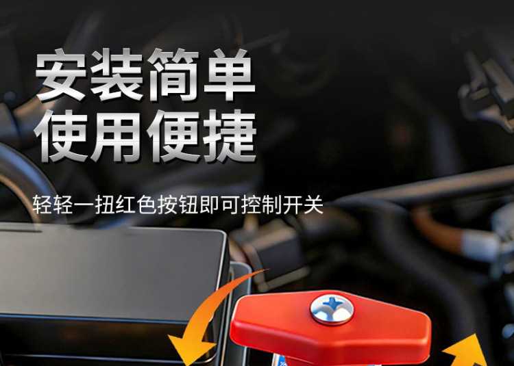 Car Battery Power-Off Switch for Small Cars, 12V/24V Universal Anti-Leakage Vehicle Power Cut-Off Switch, Main Power Switch