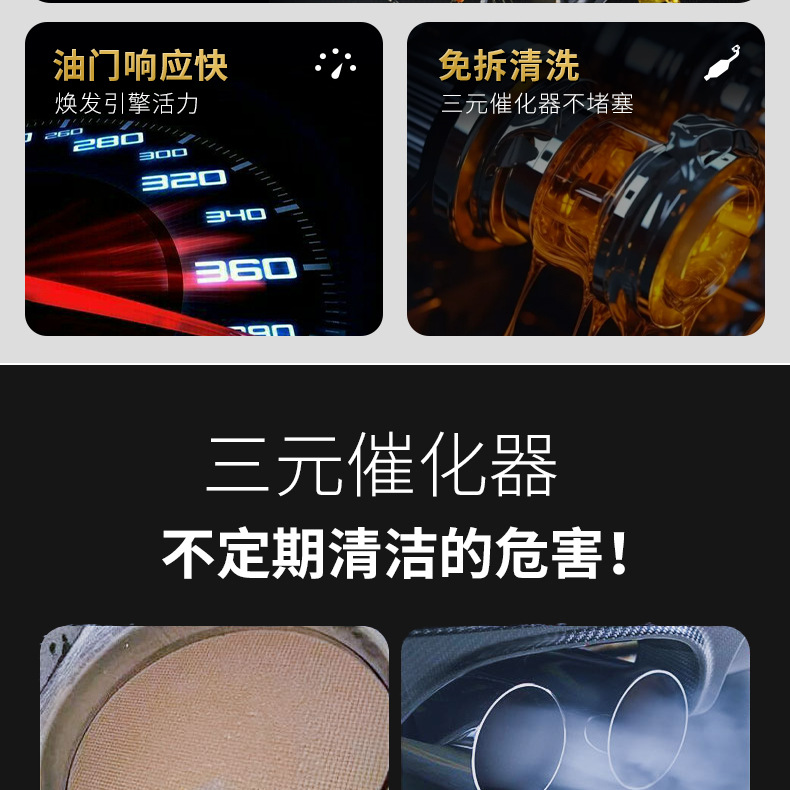 Automobile three-way catalytic cleaner engine internal disassembly-free exhaust gas oxygen sensor throttle valve Cui hua carbon removal